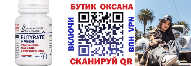 Купить закладки  Далматово  БУТИРАТ BDO 