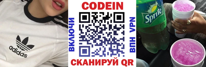 Кодеиновый сироп Lean Purple Drank Купить Далматово