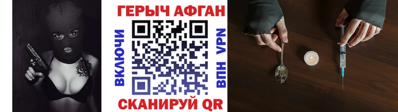 Купить закладки  Далматово  Героин белый 