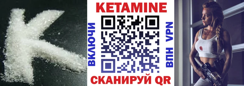 Купить где  Далматово  Кетамин VHQ 